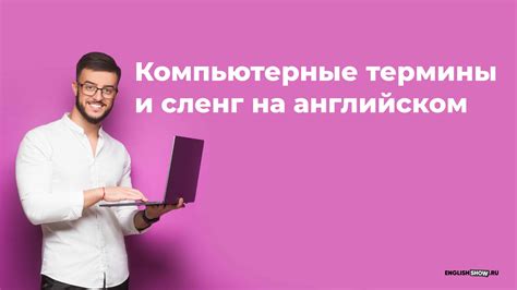 Как использовать аптечные термины на английском в профессиональном общении