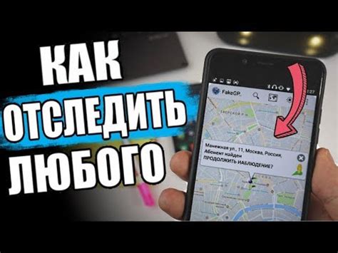 Как использовать бесплатные инструменты для поиска местоположения по номеру телефона