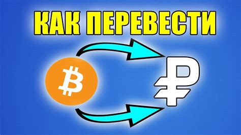 Как использовать биткоины в повседневной жизни?