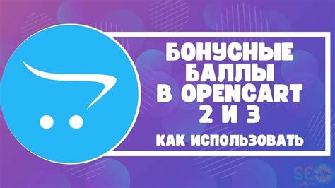 Как использовать бонусные баллы Спасибо в магазинах и сервисах