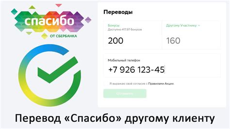 Как использовать бонусы Сбер Спасибо для оплаты покупок