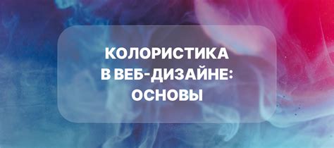 Как использовать вебвизор для улучшения пользовательского опыта