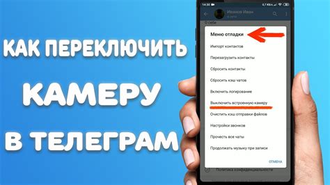 Как использовать внутреннюю камеру в Телеграм