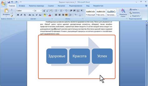 Как использовать встроенные шаблоны для быстрого объединения фигур