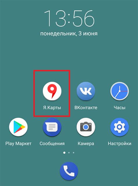 Как использовать геолокацию на Android