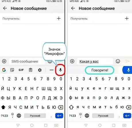 Как использовать голосовой ввод при написании сообщений