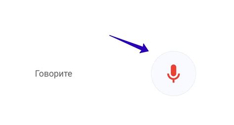 Как использовать голосовой поиск в Google через микрофон