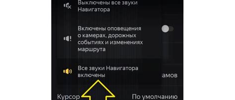 Как использовать голосовые подсказки в Яндекс Навигаторе