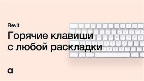 Как использовать горячие клавиши для управления аудио-каналами