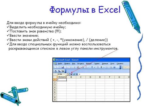 Как использовать готовые функции в Excel: список полезных функций