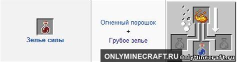 Как использовать грубое зелье в бою?