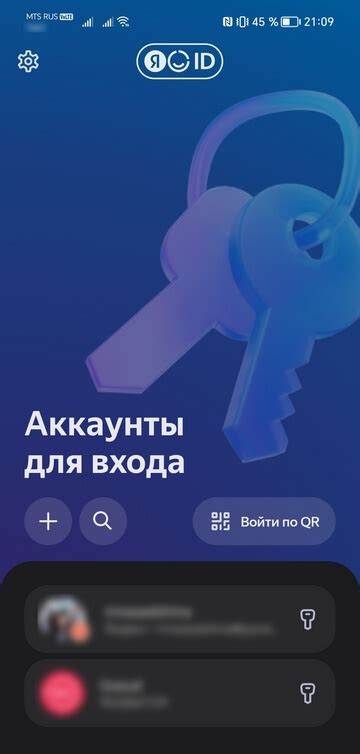 Как использовать двухфакторную аутентификацию для Яндекс Музыки на iPhone