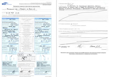 Как использовать европротокол для оформления страхового случая