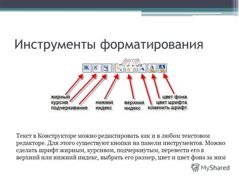 Как использовать инструменты форматирования, чтобы избавиться от желтого цвета