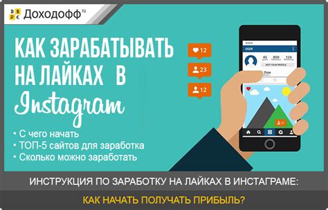 Как использовать информацию о лайках в Instagram для своих целей