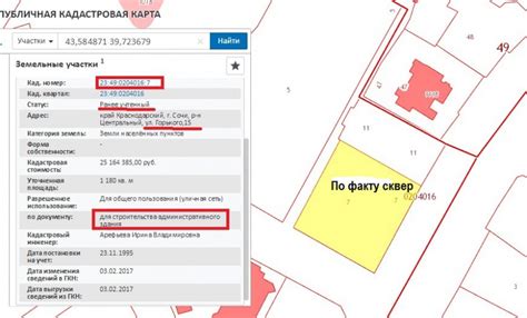 Как использовать кадастровые карты для определения улицы по номеру участка