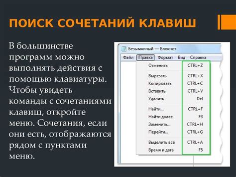 Как использовать клавиатурную комбинацию для удаления заголовка в Word