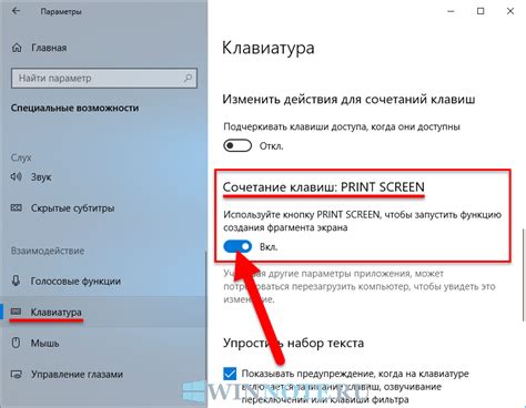 Как использовать клавишу Print Screen в Windows