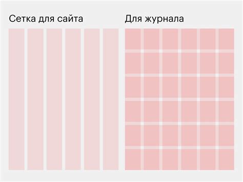 Как использовать клеточную сетку для создания дизайна