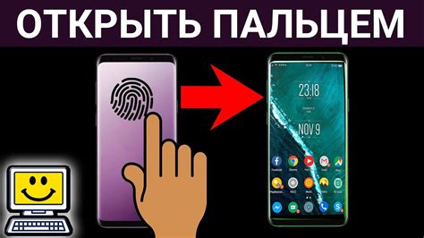 Как использовать код отпечатка пальца для разблокировки телефона