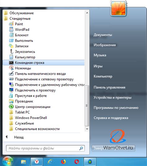 Как использовать командную строку для выключения компьютера через час