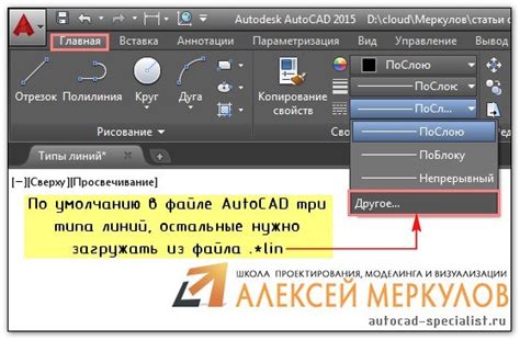 Как использовать команду "Purge" для удаления ненужных линий в AutoCAD 2016