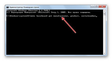 Как использовать команду WMIC для определения модели материнской платы
