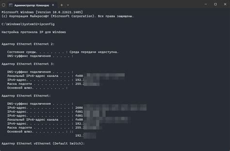 Как использовать команду ipconfig в Windows