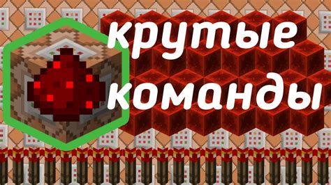 Как использовать команды для создания блоков