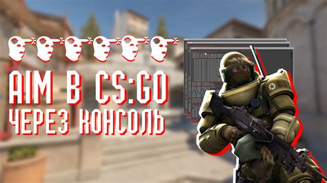 Как использовать консоль CS GO