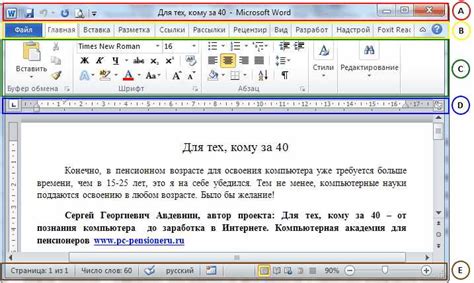 Как использовать конструктор в Word для форматирования текста