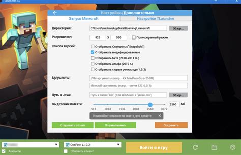 Как использовать лаунчер Minecraft для полной настройки и оптимизации игры