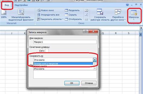 Как использовать макросы в Excel 2007: шаг за шагом