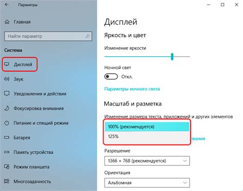 Как использовать масштабирование экрана для развертывания рабочего стола на полный экран