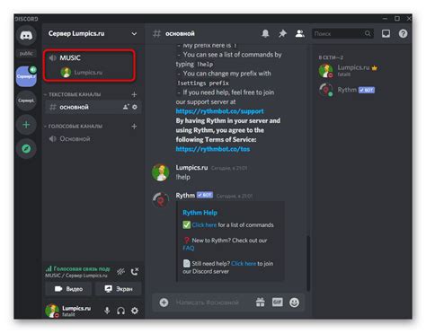 Как использовать микрофон для подключения музыки на Discord
