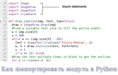 Как использовать модуль в Python