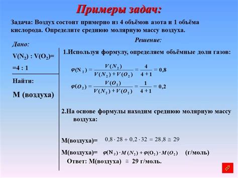 Как использовать молярную массу для решения химических задач?