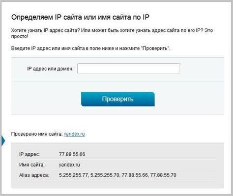 Как использовать найденный IP сервера