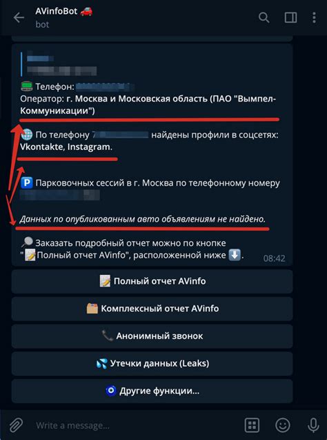 Как использовать найденный email по номеру телефона