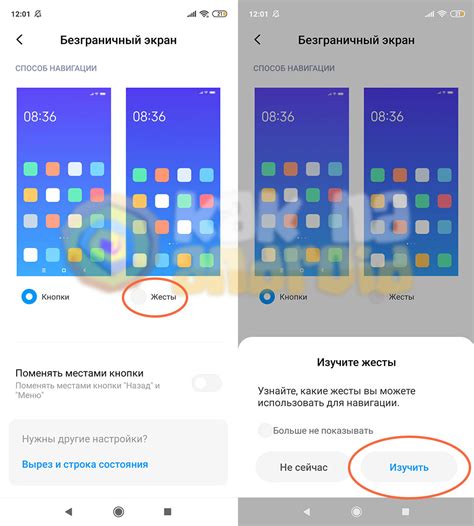 Как использовать настроенные жесты на Redmi в повседневной жизни?