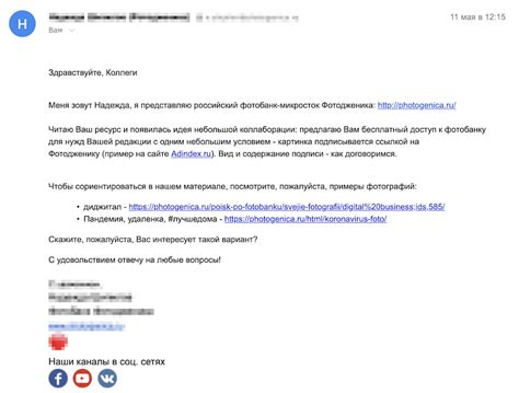 Как использовать неотправленное письмо в работе