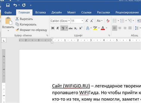 Как использовать нижнее подчеркивание в разных версиях Word