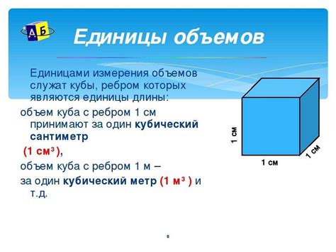 Как использовать объемные единицы измерения для муки