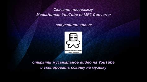 Как использовать онлайн-сервисы для сохранения песен в MP3 формате высокого качества