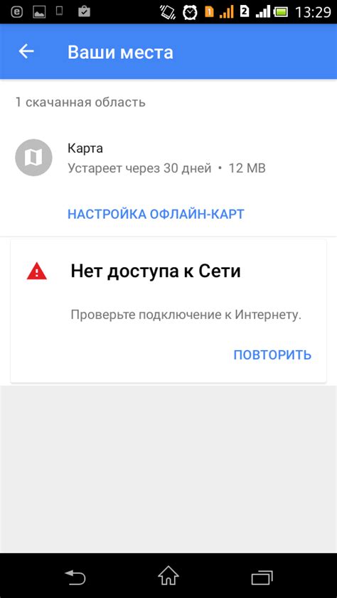 Как использовать оффлайн карты на Huawei