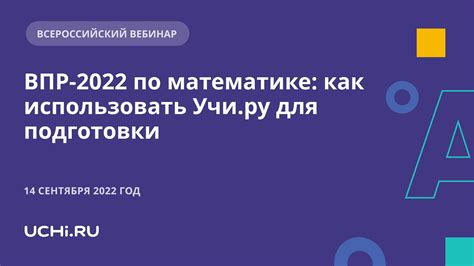 Как использовать перезагрузку страницы на Учи.ру для решения проблем