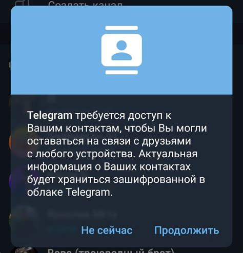 Как использовать поиск по контактам в Telegram