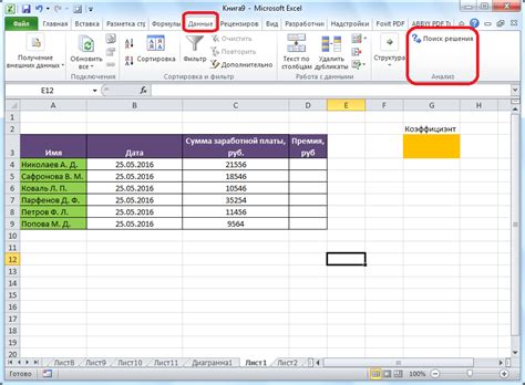 Как использовать поиск решений в Excel