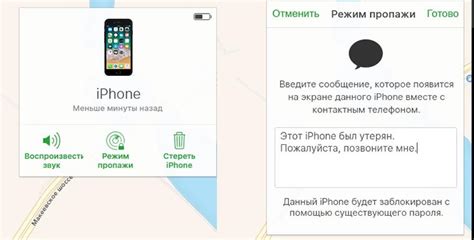 Как использовать поиск iPhone через iCloud