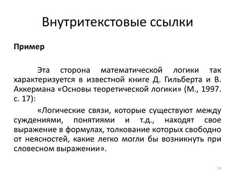 Как использовать постановление правительства в курсовой работе